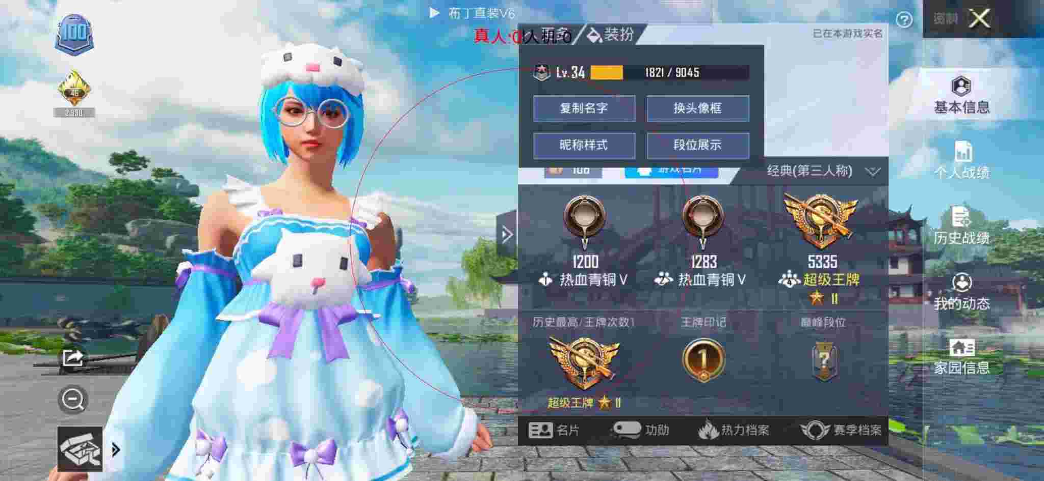 和平精英透视自瞄 - 和平精英仓库和外挂单挑辅助预览图